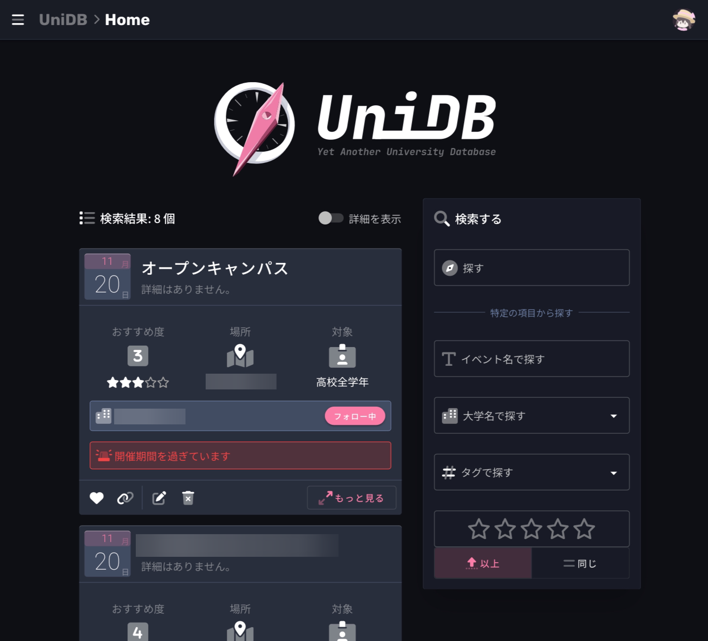 UniDB home screen